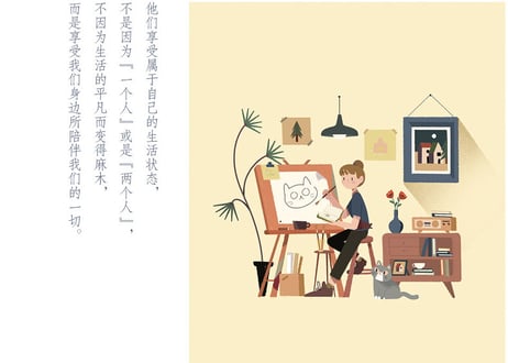 【イラスト画エッセイ集】不只一个人　　作者:饭太稀（飯太稀）