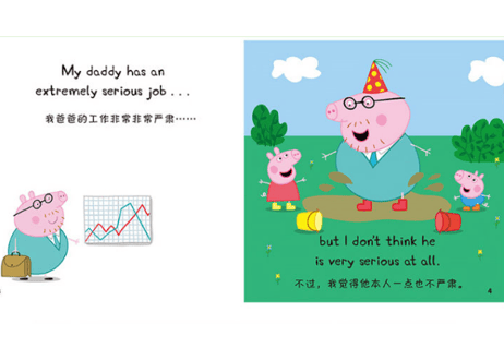 【BEILING(贝灵)】ペッパピッグの絵本(4冊セット) 小猪佩奇双语故事纸板书 ≪2か国語（中国語・英語）≫※別売の【贝灵BEILING】音声タッチペン対応※