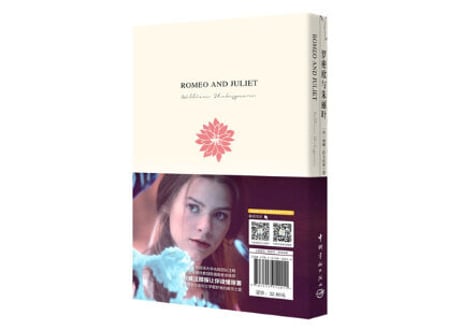 【小説：中国語・英語版(２冊セット)】罗密欧与朱丽叶 & ROMEO AND JULIET（ロミオとジュリエット）　著：シェイクスピア　※中国語版と英語版の２冊セットです
