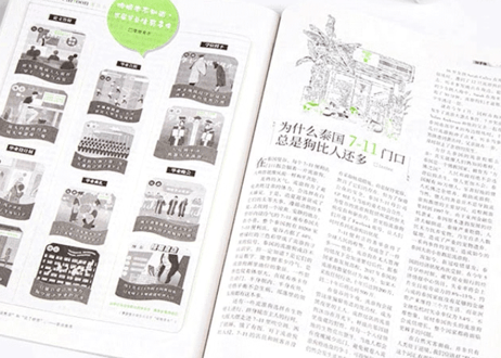 👆年間購読受付中👆【雑誌/年間購読】2025年度版 ジュニア文学『意林』年間購読　24冊/年　毎月2冊、月1回まとめて発送