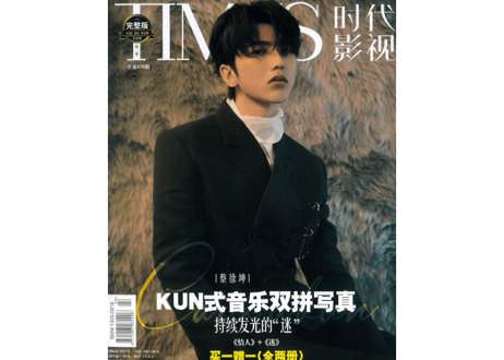 【蔡徐坤】TIMES 时代影视 638期　　※ポストカード16枚+しおり4枚+ポスター１枚付き