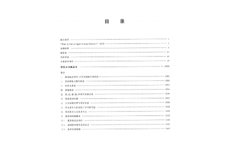 【辞典】英汉大词典(第2版)
