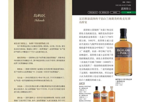 【写真付き解説本】（洋酒）洋酒笔记　※ハンディサイズで携帯しやすい本です。