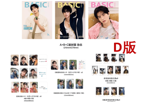 【何健麒】BASIC 2025年　 ※ご注文前に必ず説明欄の内容をご確認ください。