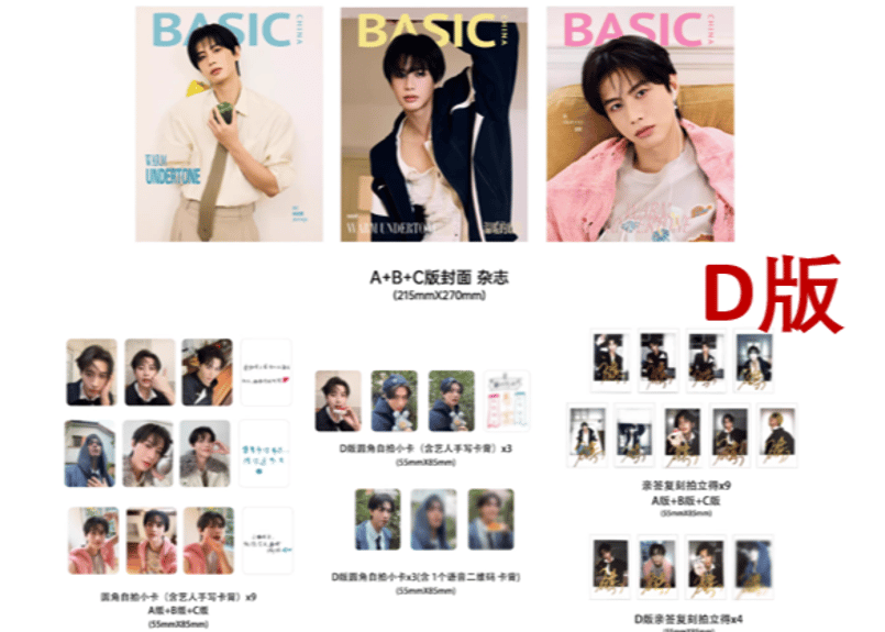 何健麒】BASIC 2025年 ※ご注文前に必ず説明欄の内容をご確認ください