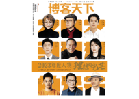 【肖战/王鹤棣&華流スターたち】〔雑誌〕博客天下2023年12月　※輸入書籍の為、ダメージや経年劣化が見られる場合がございます。
