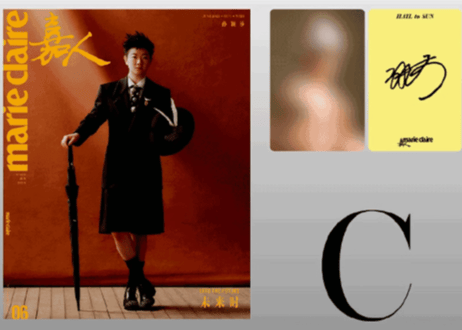 【孙颖莎(孫穎莎)】 嘉人MarieClaire 2025年6月  ※公式カード付きは数量限定