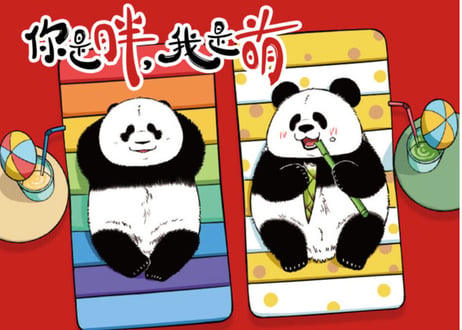 【漫画】你是胖,我是萌
