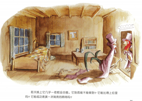 【絵本】一只特立独行的鸡