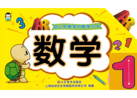 【２,３才向け】あそんで身につく学習セット　『中国語脳ドリルとフラッシュカード【２種類（すうじ と どうぶつ）】』のセット