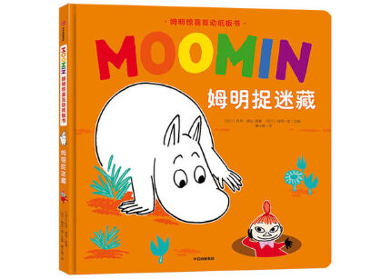 ムーミン絵本 ハードカバー　洋書 ムーミン絵本 ハードカバー洋書