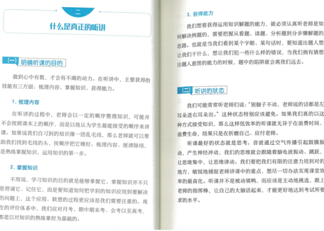 【清華大学学習習慣】清华北大状元的高效学习习惯