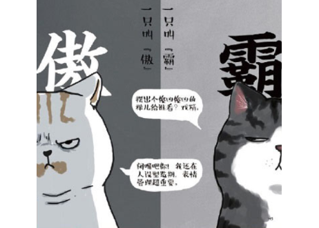 【ベストセラー　2022年8位】【漫画】就喜欢你看不惯我又干不掉我的样子1 (吾輩にはお手上げの君が好きだ)