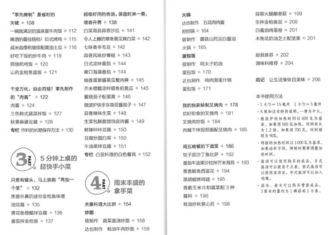 【レシピ本】约会吧！一起下厨房　※ぐっち夫婦の料理本の中国語版です。野菜多めで罪悪感なし。遅く帰った日の晩ごはん。