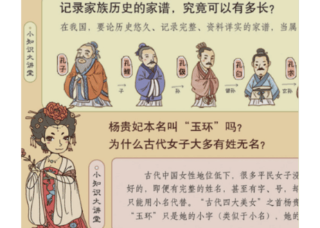 【イラスト付き解説本】我们的姓氏(我々の苗字)