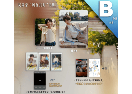 【吴添豪】MmingPR 2026年