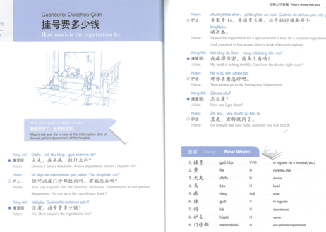 【初級 ビジネス中国語】赢在中国 商务汉语系列教程 基础篇3  ※裏表紙のQRコードをスマートフォンで読み取って音声が聞けます。　北京言語大学出版社