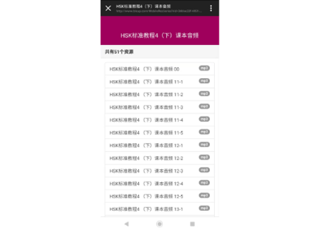 【テキスト】HSK标准教程.4(下)　※音声は裏表紙のQRコードをスマホで読み取って聞く事が可能です。