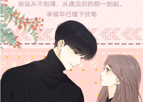 【漫画】难哄 1　著：竹已