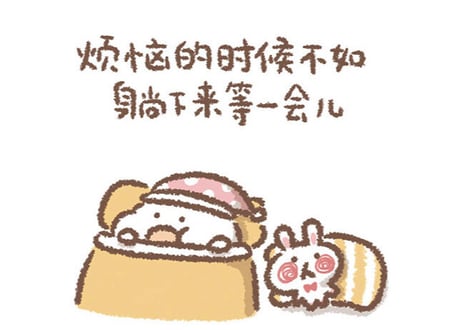 【漫画】你会喜欢笨蛋吗？