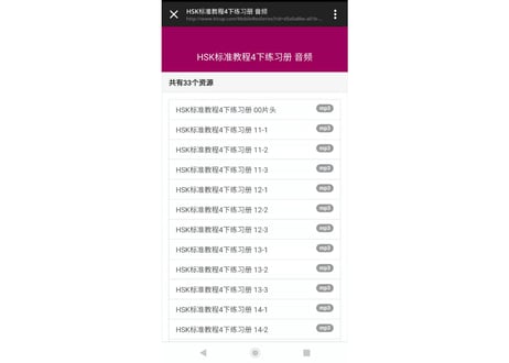 【Workbook】HSK标准教程.4(下) 练习册〔听力・阅读・书写〕※別売りテキストのWorkbookとなります。※听力(リスニング)問題は裏表紙のQRコードをスマホで読み取って聞く事が可能です。