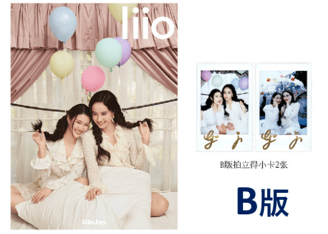 【Ginny & Jayna】 liio  2026年