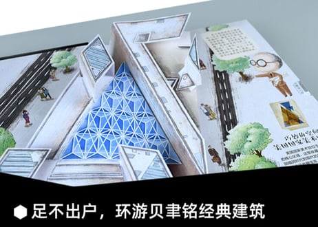 【専門書-建築】博物馆里的通识课 贝聿铭的建筑密码