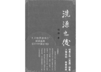 【小説】洗澡之后　　著：杨绛