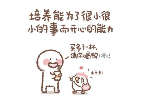 【漫画】你会喜欢笨蛋吗？