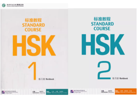 (2冊ｾｯﾄ)【Workbook】HSK标准教程 1&2 练习册〔听力・阅读・语言・汉字〕別売りテキストのWorkbookです。听力(リスニング)問題は裏表紙のQRコードをスマホで読み取って聞けます。