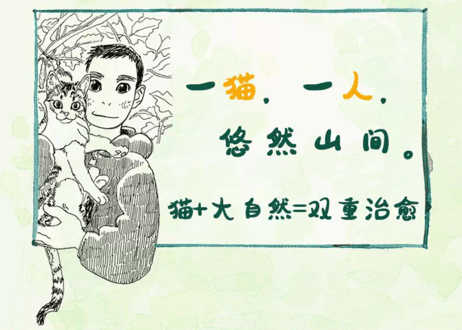 【漫画】 南瓜与我的野放生活 (カボチャの冒険)　作者：五十嵐大介