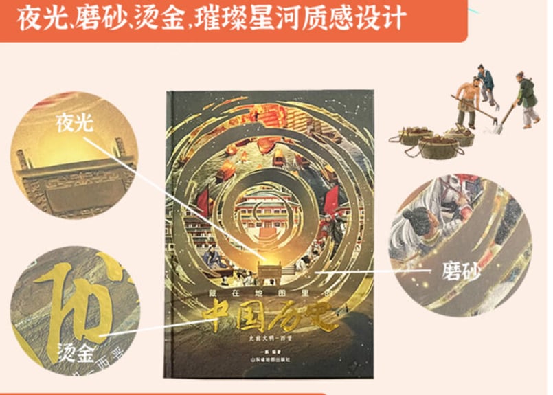 歴史解説本】 ≪2冊セット≫藏在地图里的中国历史※中国歴史| E'GA書店