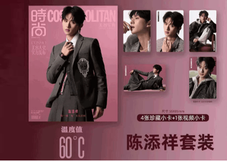 【申浩男/王培延/陈添祥/王凯沐/姚冠宇】時尚COSMOPOLITAN Beauty Bible 2026年4月