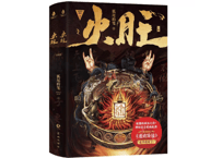 小説】海棠微雨共归途5 著：肉包不吃肉| E'GA書店