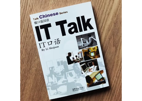 Talk Chinese Series(IT Talk)