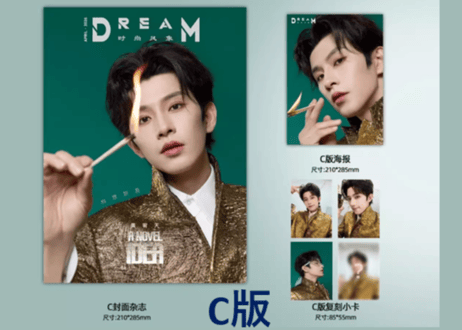 【黄宥天】DREAM  时尚风象 2026年4月　※ご注文前に必ず説明欄の内容をご確認ください。