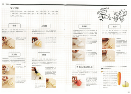 【レシピ本】好好吃菜　　著：高木ハツ江