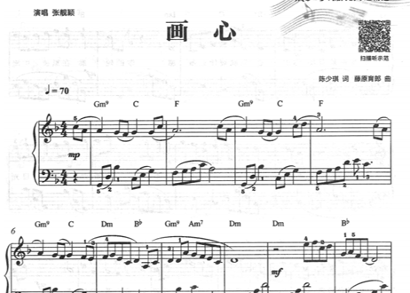 【楽譜・ピアノ】最易上手 流行钢琴超精选