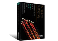 【楽譜】中国竹笛名曲荟萃（简谱）