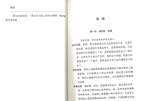 【小説：中国語・英語版(２冊セット)】威尼斯商人 & THE MERCHANT OF VENICE（ヴェニスの商人）著：シェイクスピア　※中国語版と英語版の２冊セットです