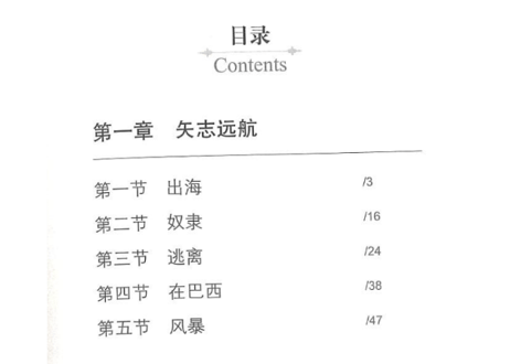 【小説：中国語・英語版(２冊セット)】鲁滨逊漂流记 & ROBINSON CRUSOE（ロビンソン・クルーソー）著：ダニエル・デフォー　※中国語版と英語版の２冊セットです