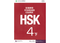 【テキスト】HSK标准教程.4(下)　※音声は裏表紙のQRコードをスマホで読み取って聞く事が可能です。