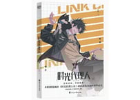 漫画】时光代理人4 | E'GA書店