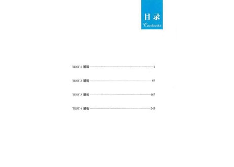 TOEIC Listening & Reading問題集 1 (模試４回分）※別冊解答・解説付き　 新托业全真题集.第1辑