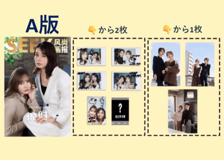【加藤史帆 & 森カンナ】SEEK风尚画报  2024年  🌟和訳付き🌟