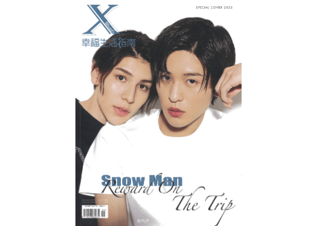【Snow Man 目黒蓮 & ラウール】Xblush 2023年春号