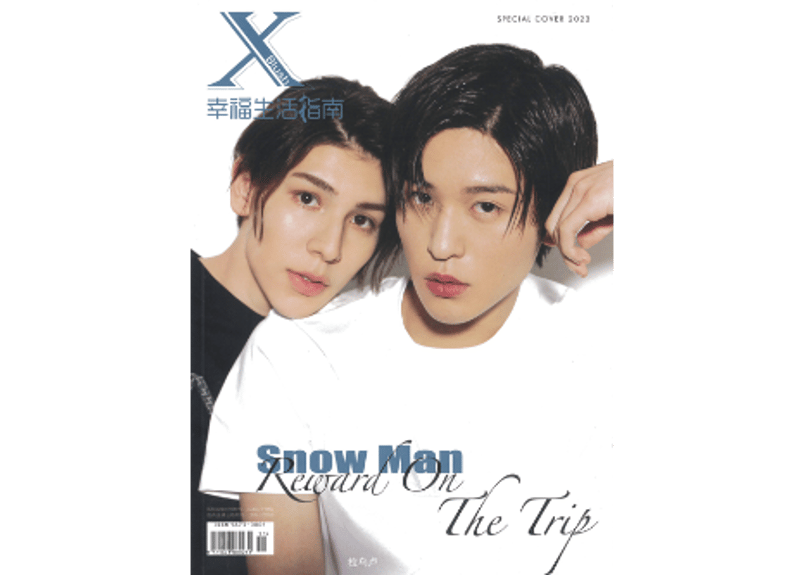 Snow Man 目黒蓮 & ラウール】Xblush 2023年春号 | E'GA書店