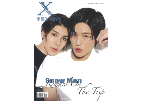 【新品未開封】XBlush 目黒蓮 ラウール Snow Man 目黒蓮 & ラウール】Xblush 2023年春号 | E'GA書店