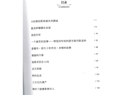 【小説：中国語・英語版(２冊セット)】马克・吐温短篇小说精选＆ A SHORT STORY COLLECTION OF MARK TWAIN（マーク・トウェイン短編集）※中国語版と英語版の２冊セット