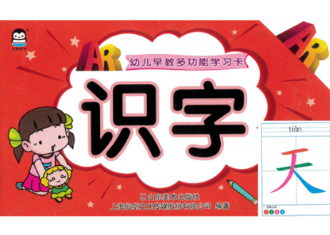 【４,５才向け】あそんで身につく学習セット　『中国語脳ドリルとフラッシュカード【２種類（ 識字と たべもの・身近なもの）】』のセット